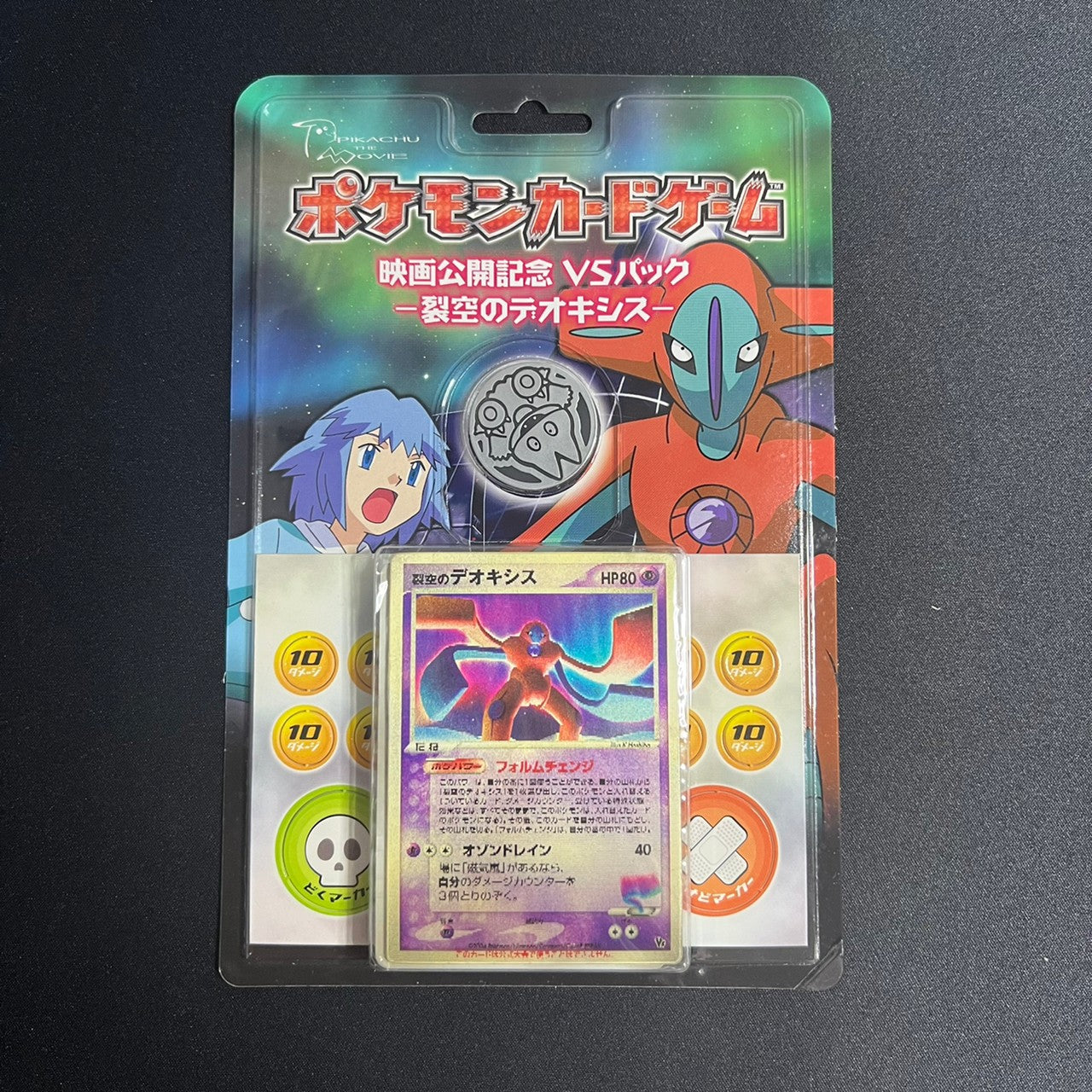 Deoxys Lenticular 3D Promo Movie VS Deck Japanese Pokemon Card [Sealed MT] (#125)