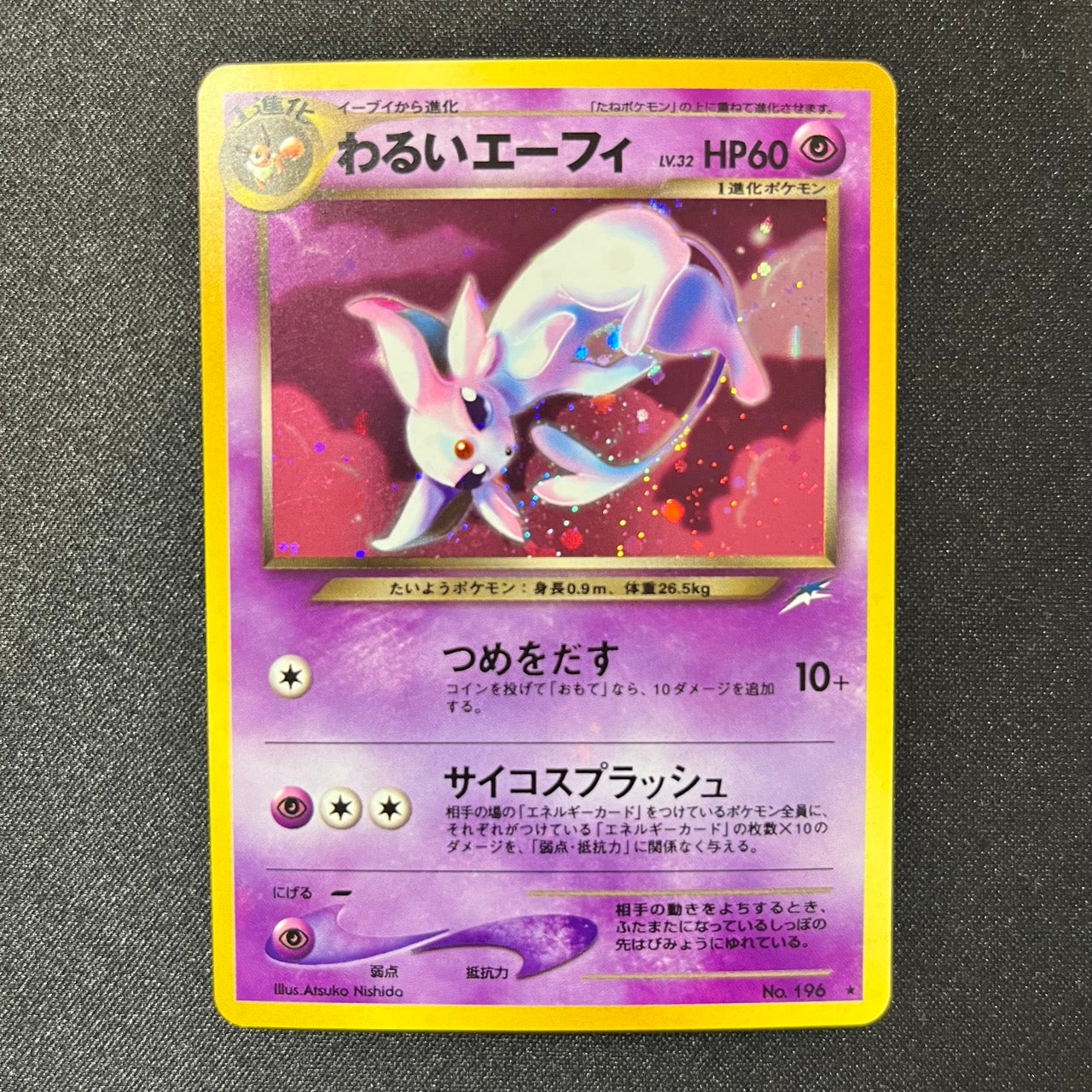 Dark Espeon 196 Neo Discovery Old Back [NM-] (#123)