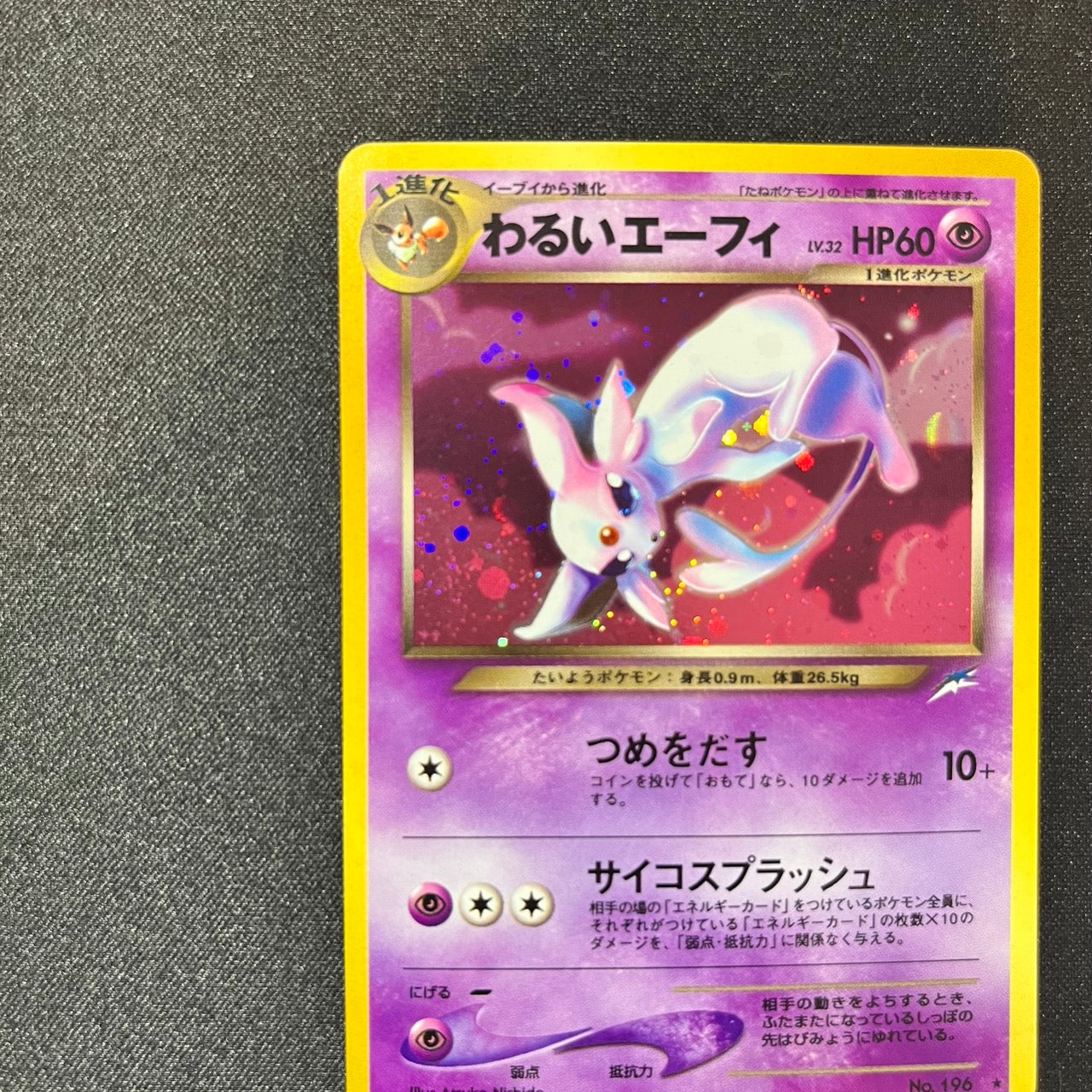 Dark Espeon 196 Neo Discovery Old Back [NM-] (#123)