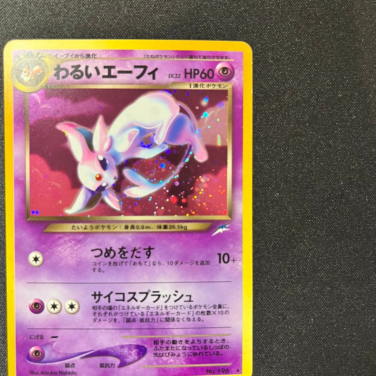 Dark Espeon 196 Neo Discovery Old Back [NM-] (#123)