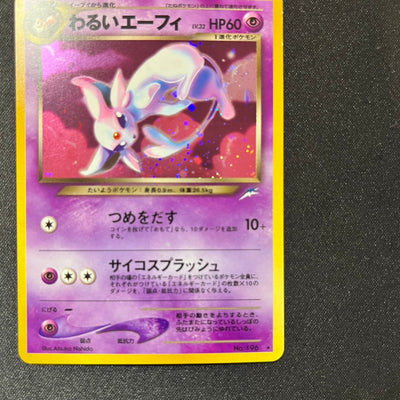 Dark Espeon 196 Neo Discovery Old Back [NM-] (#123)