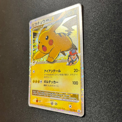 Pikachu M Lv. X 043/DPt-P Movie Limited Promo 2009 [LP] (#126)