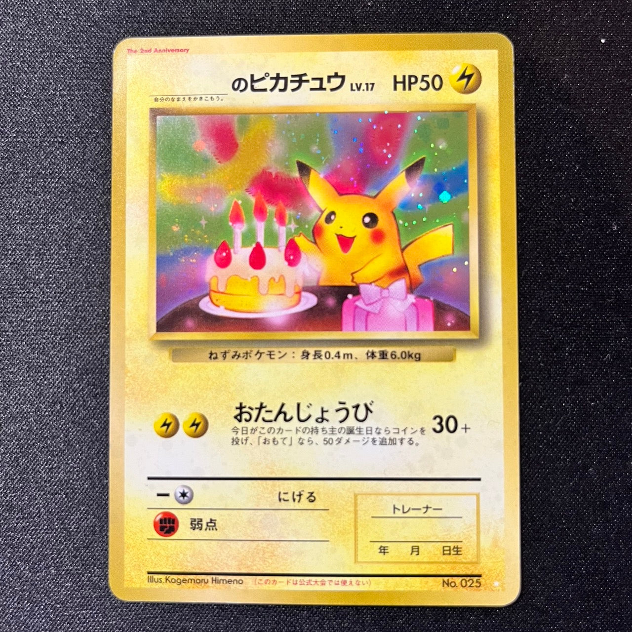 _'s Pikachu Birthday 2nd Anniversary 025 Old Back [EX-] (#127)