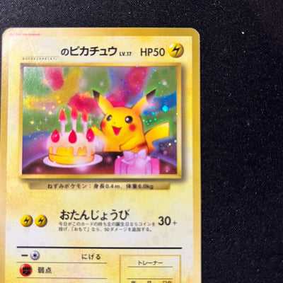 _'s Pikachu Birthday 2nd Anniversary 025 Old Back [EX-] (#127)