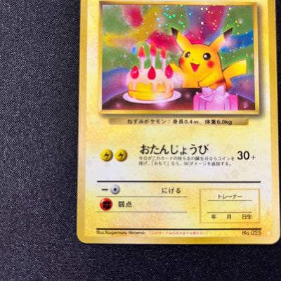 _'s Pikachu Birthday 2nd Anniversary 025 Old Back [EX-] (#127)