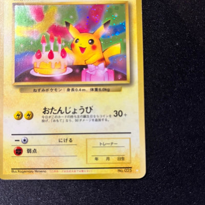 _'s Pikachu Birthday 2nd Anniversary 025 Old Back [EX-] (#127)