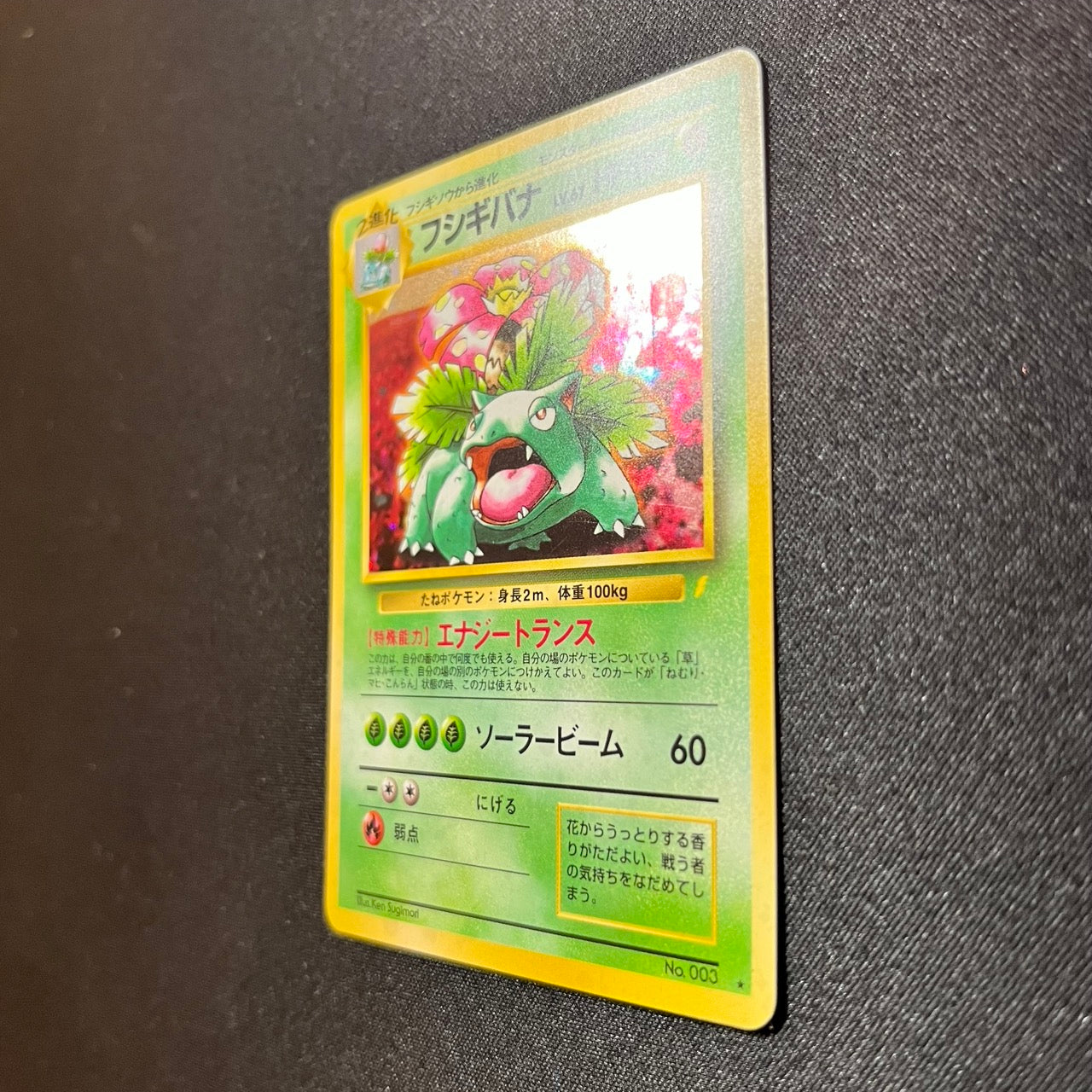 【✅Price⤵︎】 Venusaur 003 CD Promo 1998 Holo [NM-] (#128)