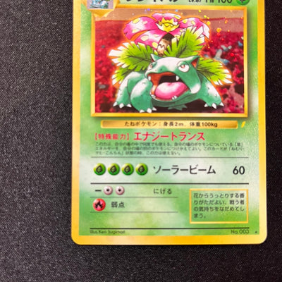 【✅Price⤵︎】 Venusaur 003 CD Promo 1998 Holo [NM-] (#128)