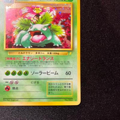 【✅Price⤵︎】 Venusaur 003 CD Promo 1998 Holo [NM-] (#128)