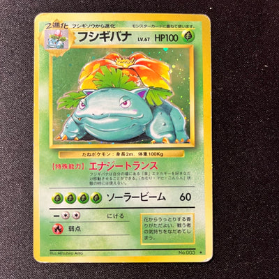 【✅Price⤵︎】 [Swirl*] Charizard Venusaur Blastoise* Base Set 003 006 009 Old Back [LP] (#129)