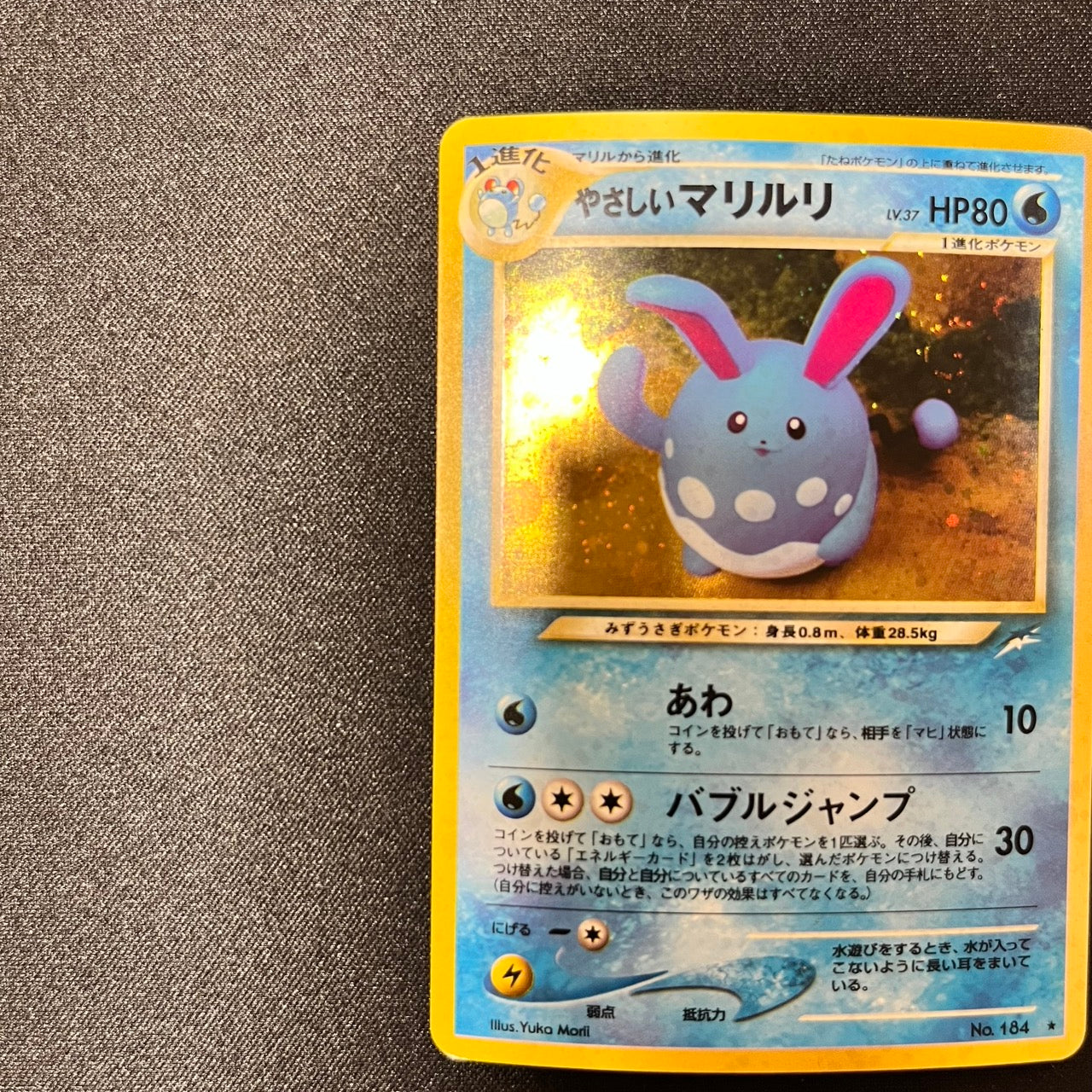 Light Azumarill 164 Neo Destiny Old Back [EX] (#131)