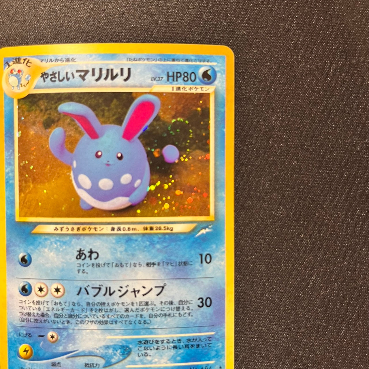 Light Azumarill 164 Neo Destiny Old Back [EX] (#131)