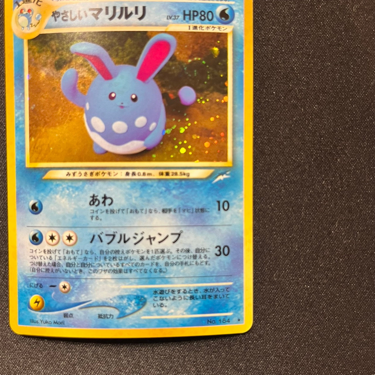 Light Azumarill 164 Neo Destiny Old Back [EX] (#131)