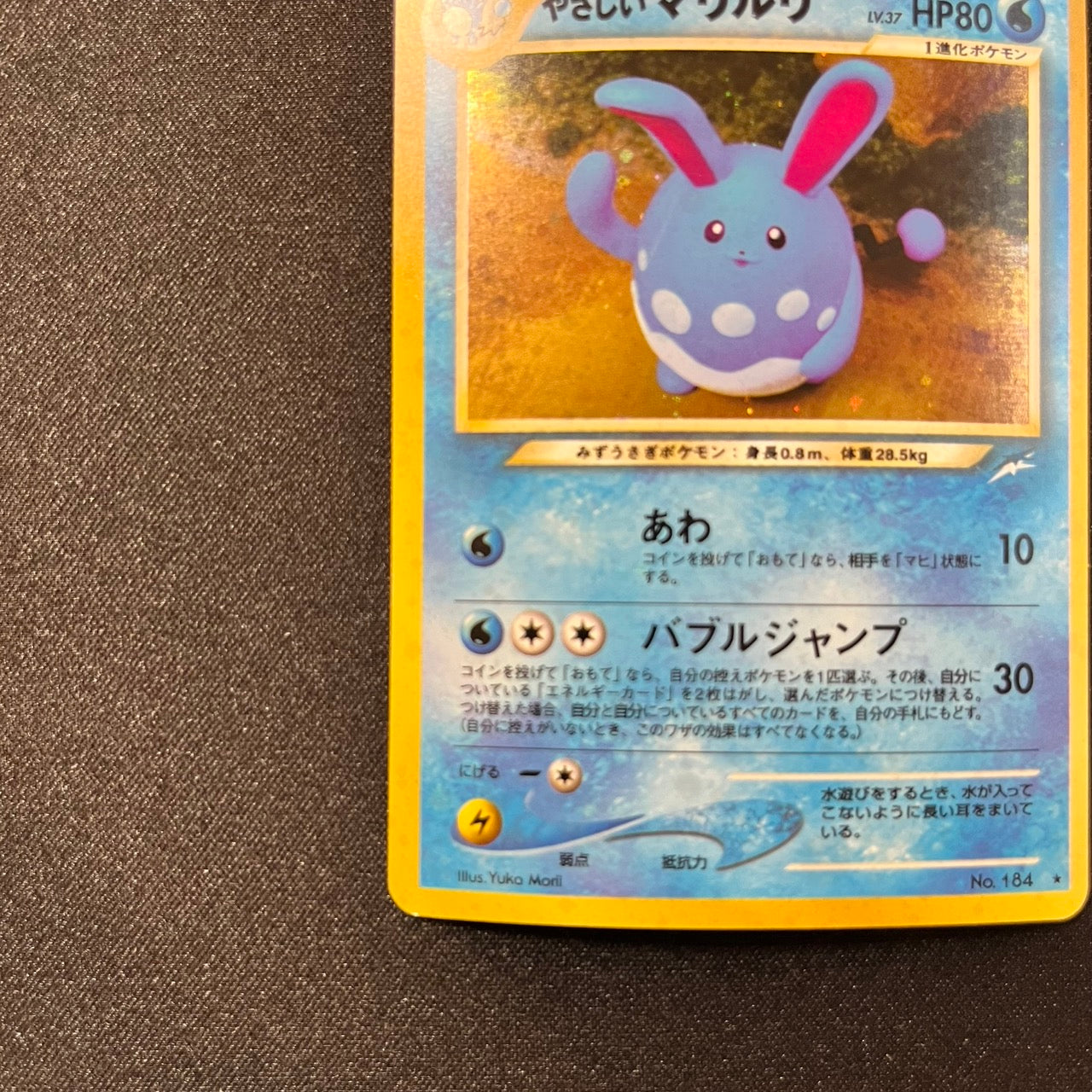 Light Azumarill 164 Neo Destiny Old Back [EX] (#134)