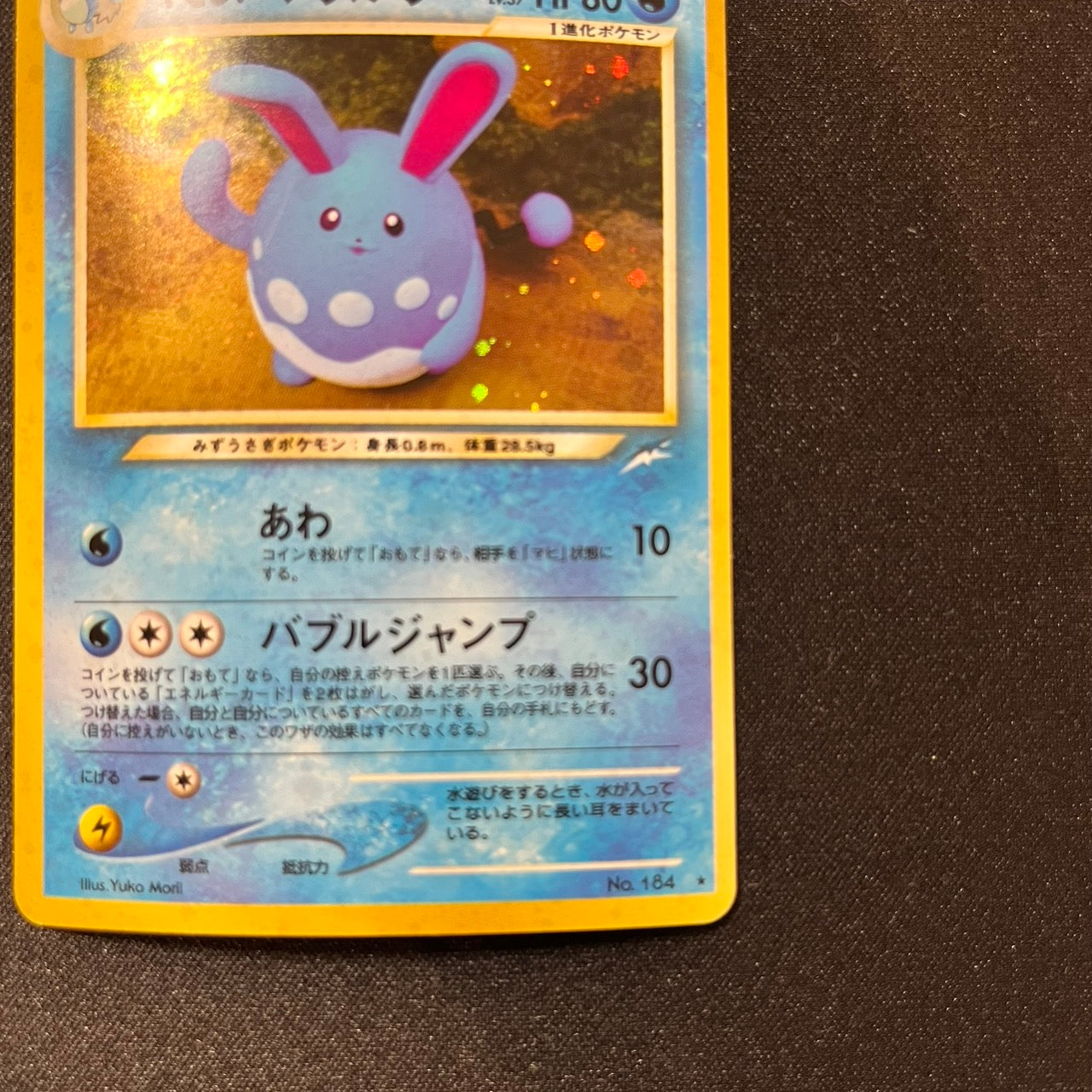 Light Azumarill 164 Neo Destiny Old Back [EX] (#134)