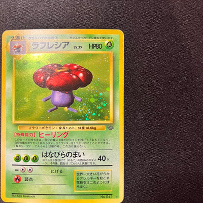 [Swirl] Vileplume 045 Jungle Set Old Back [EX] (#135)