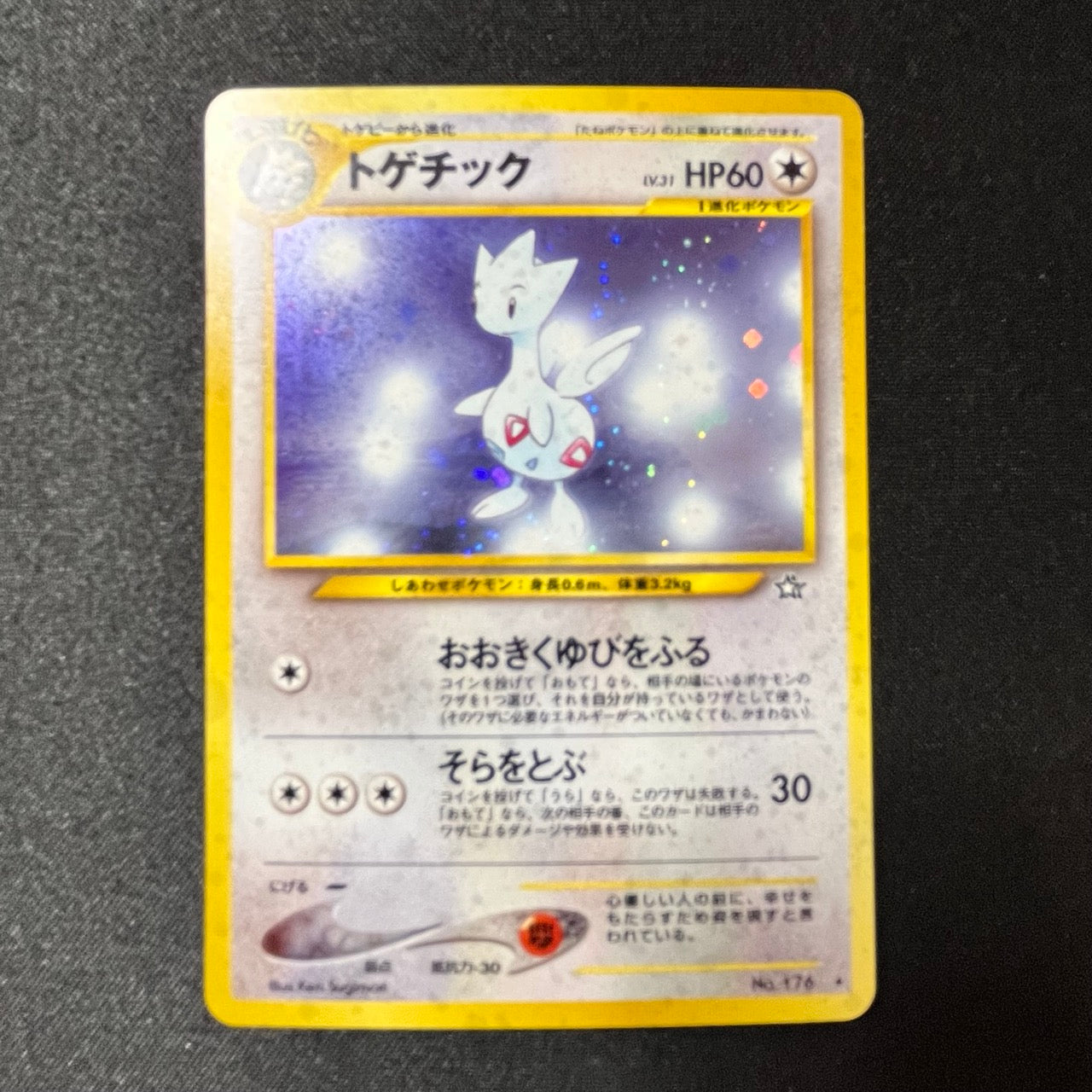 [Swirl] Togetic 176 Neo Genesis Old Back [EX] (#141)