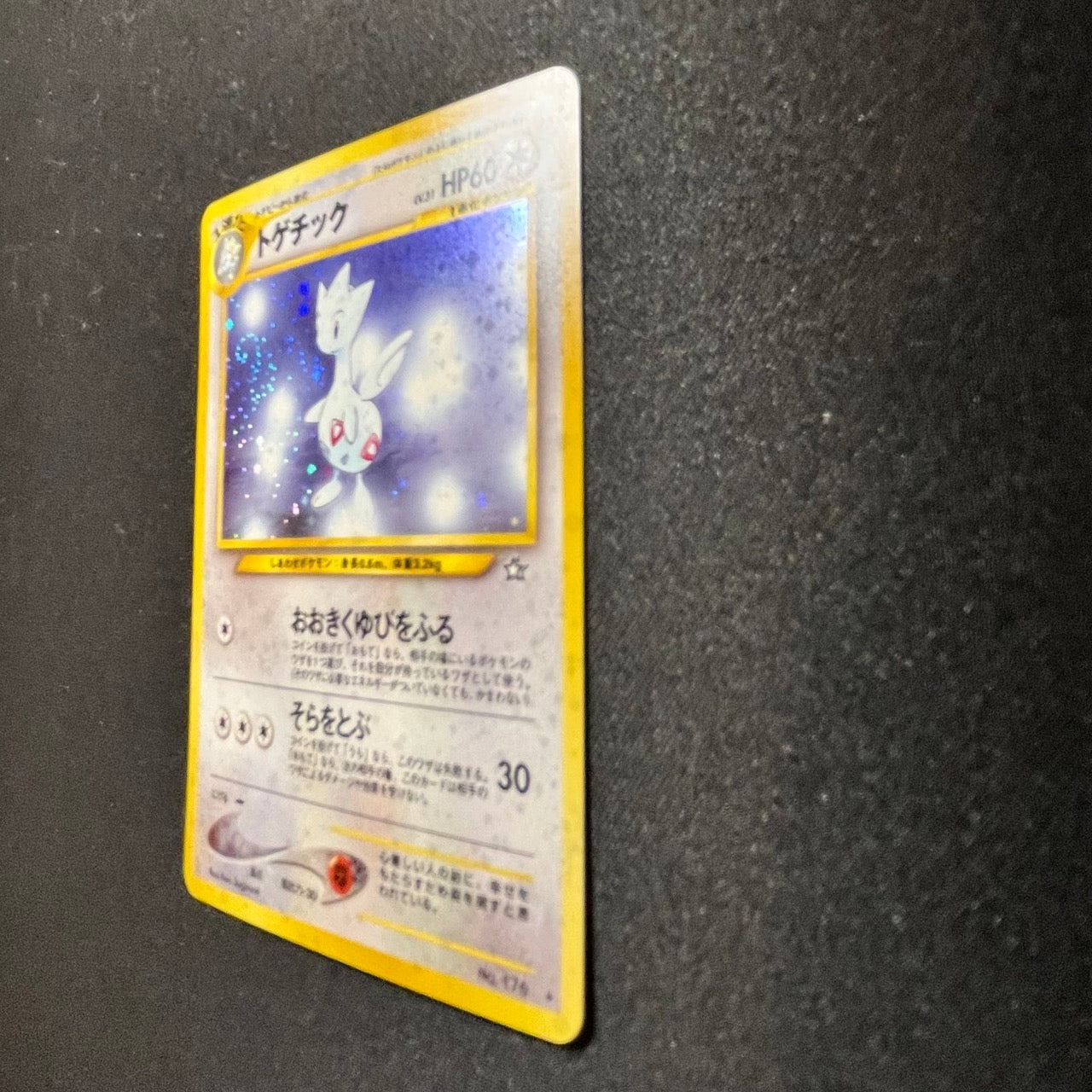 [Swirl] Togetic 176 Neo Genesis Old Back [EX] (#141)