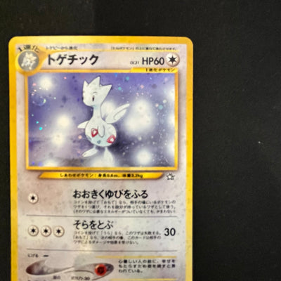 [Swirl] Togetic 176 Neo Genesis Old Back [EX] (#141)