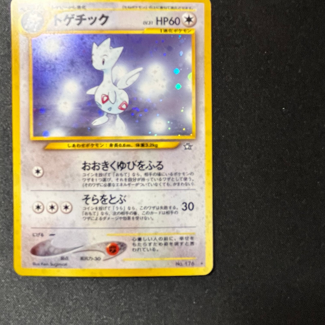 [Swirl] Togetic 176 Neo Genesis Old Back [EX] (#141)