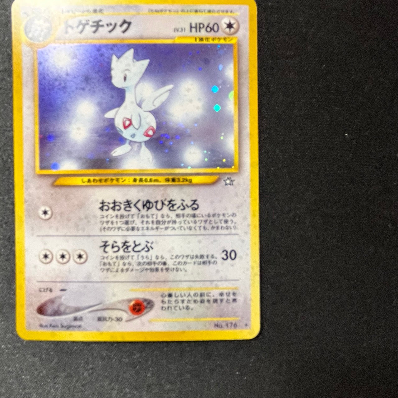 [Swirl] Togetic 176 Neo Genesis Old Back [EX] (#141)