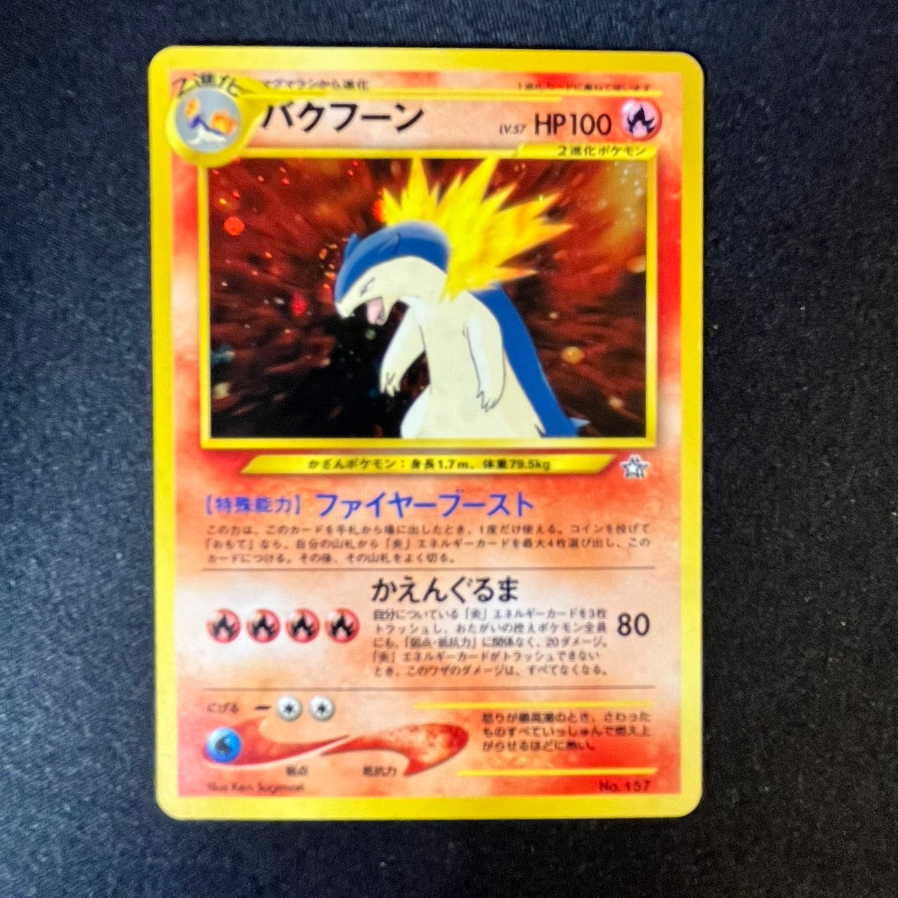 Typhlosion 157 Neo Premium File Holo Old Back [LP+] (#143)