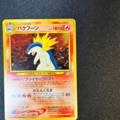 Typhlosion 157 Neo Premium File Holo Old Back [LP+] (#143)