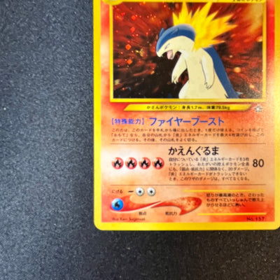 Typhlosion 157 Neo Premium File Holo Old Back [LP+] (#143)