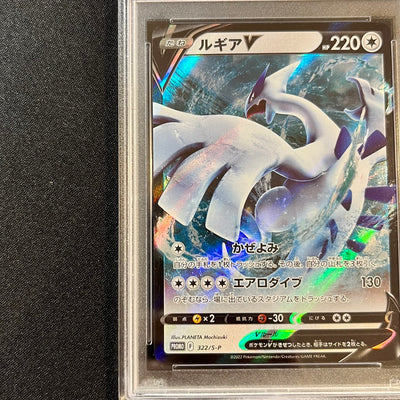 [PSA 10] Lugia V 322/S-P Mystery Box [GEM MT] (#149)