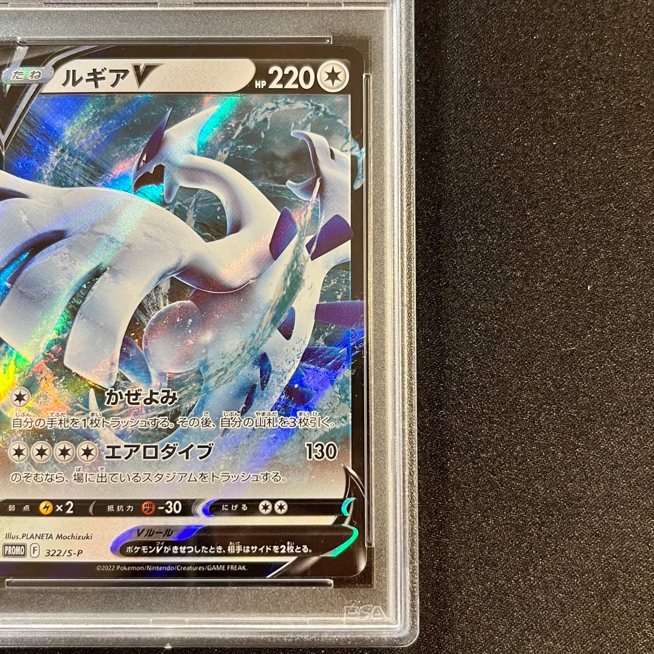 [PSA 10] Lugia V 322/S-P Mystery Box [GEM MT] (#149)