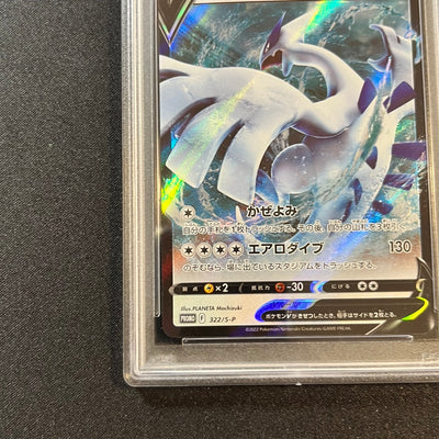 [PSA 10] Lugia V 322/S-P Mystery Box [GEM MT] (#149)