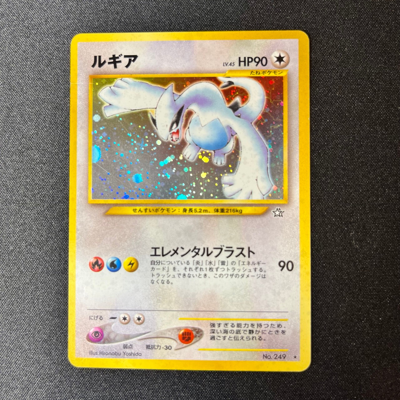 Lugia 249 Neo Genesis Old Back Holo [LP++] (#150)