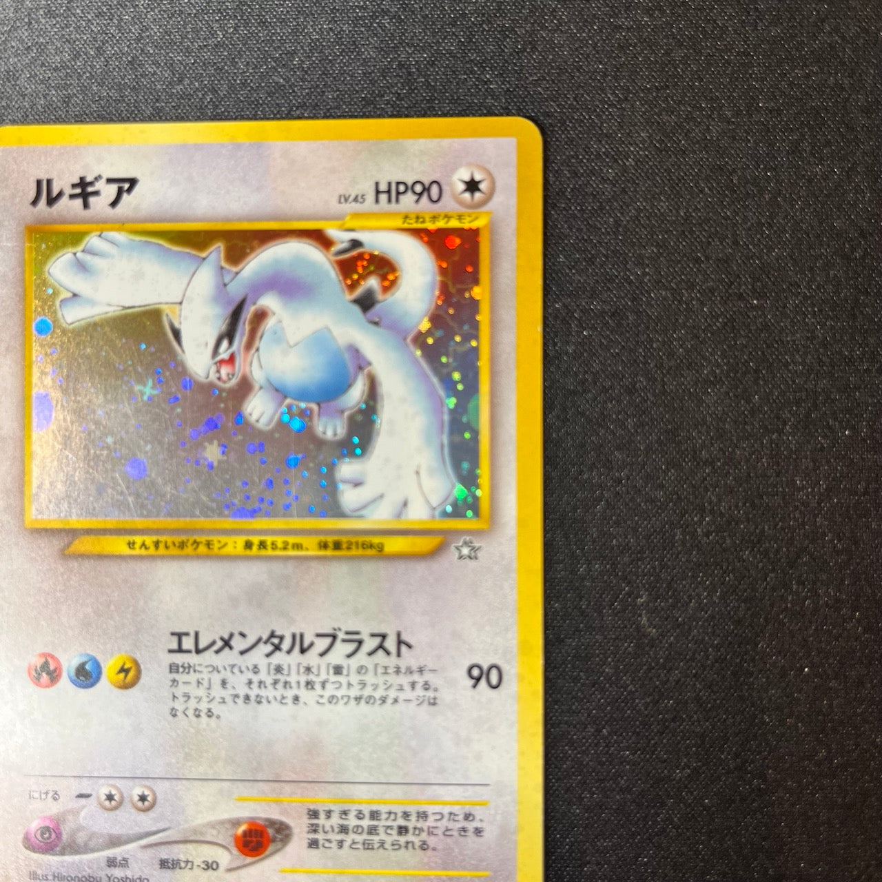 Lugia 249 Neo Genesis Old Back Holo [LP++] (#150)