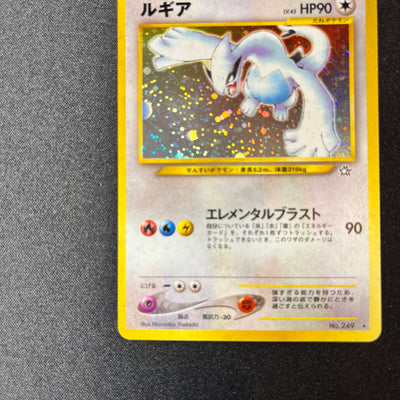 Lugia 249 Neo Genesis Old Back Holo [LP++] (#150)