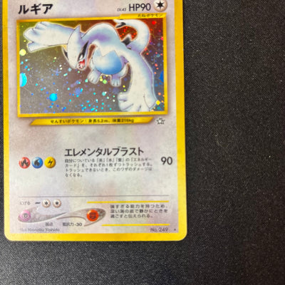 Lugia 249 Neo Genesis Old Back Holo [LP++] (#150)