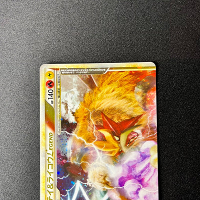 Entei & Raikou 063 064 / 080 Legend 1st Holo [EX--] (#152)