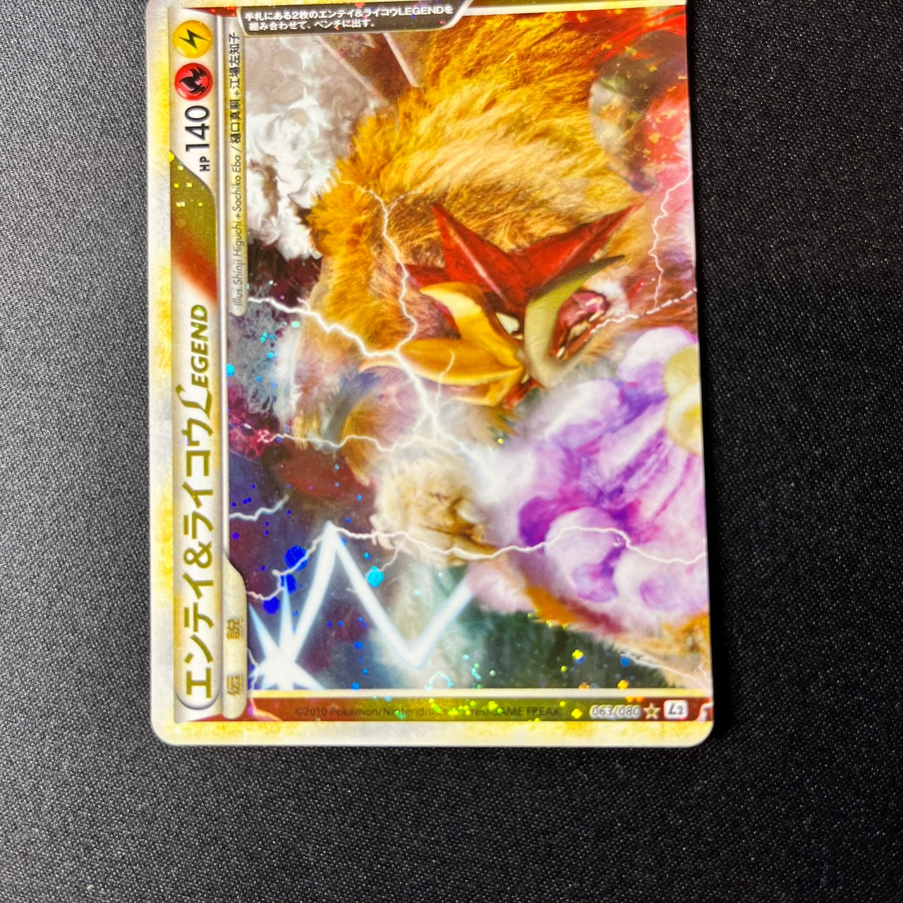 Entei & Raikou 063 064 / 080 Legend 1st Holo [EX--] (#152)