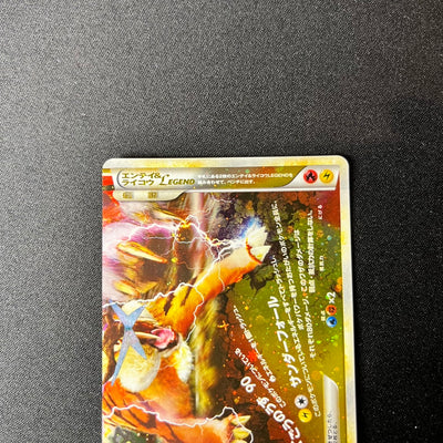 Entei & Raikou 063 064 / 080 Legend 1st Holo [EX--] (#152)