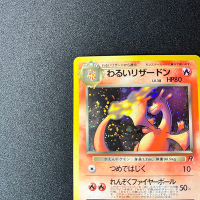 【✅Price⤵︎】 [Swirl*] Dark Charizard* 006 Team Rocket +α Evolution Set [NM] (153)