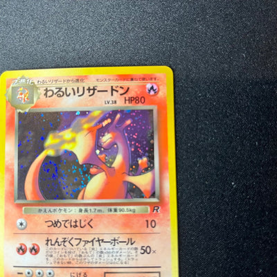 【✅Price⤵︎】 [Swirl*] Dark Charizard* 006 Team Rocket +α Evolution Set [NM] (153)