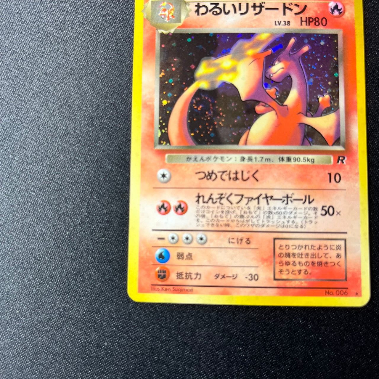 【✅Price⤵︎】 [Swirl*] Dark Charizard* 006 Team Rocket +α Evolution Set [NM] (153)