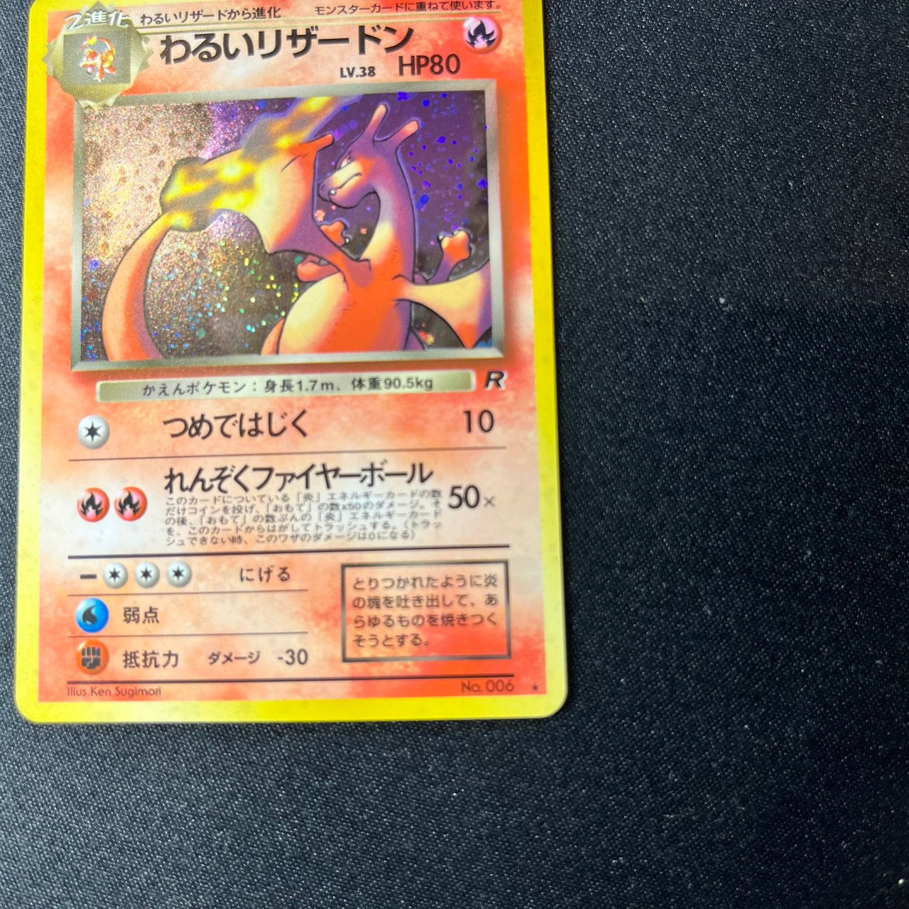 【✅Price⤵︎】 [Swirl*] Dark Charizard* 006 Team Rocket +α Evolution Set [NM] (153)