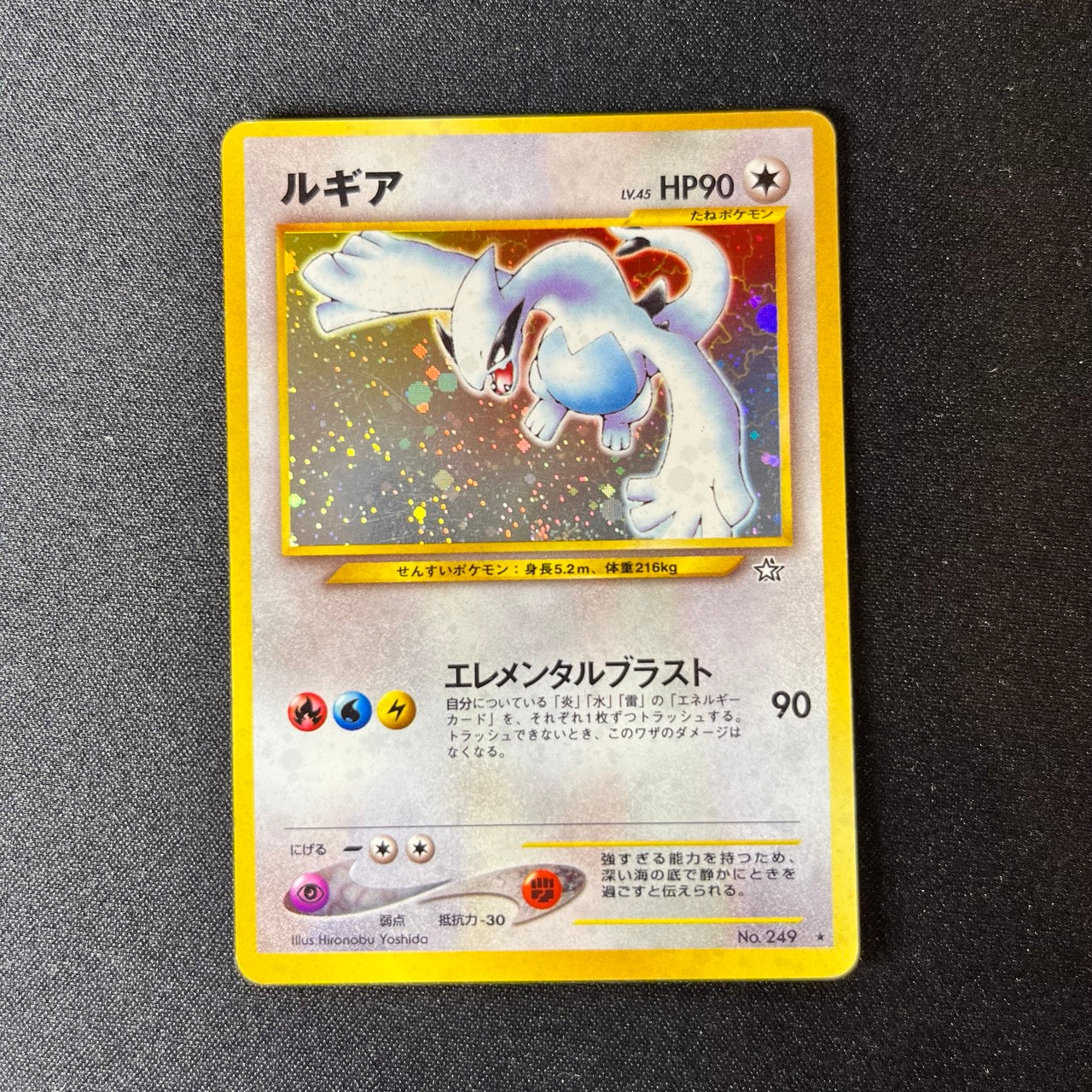 Lugia 249 Neo Genesis Old Back Holo [EX] (#154)