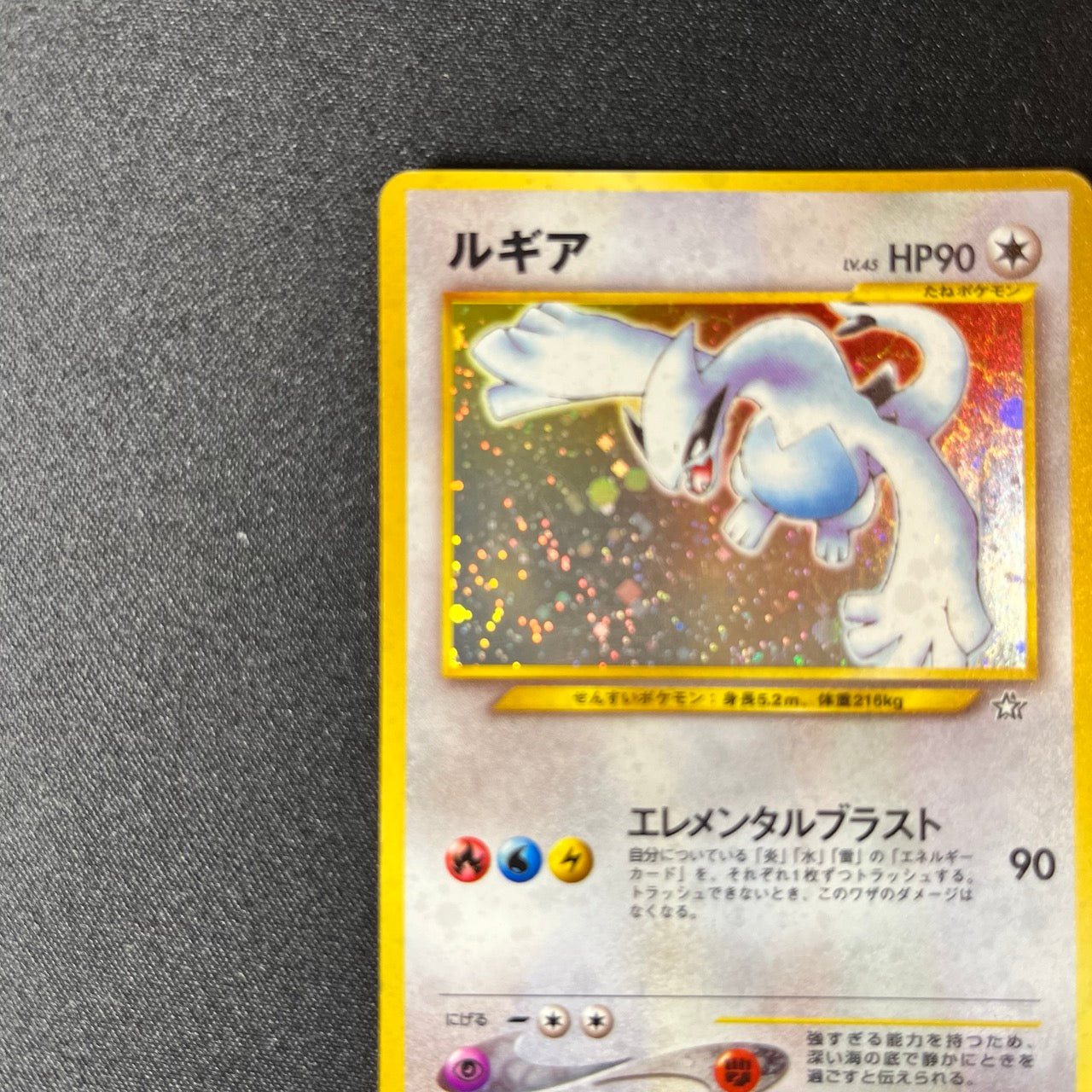 Lugia 249 Neo Genesis Old Back Holo [EX] (#154)