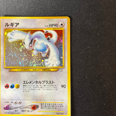 Lugia 249 Neo Genesis Old Back Holo [EX] (#154)