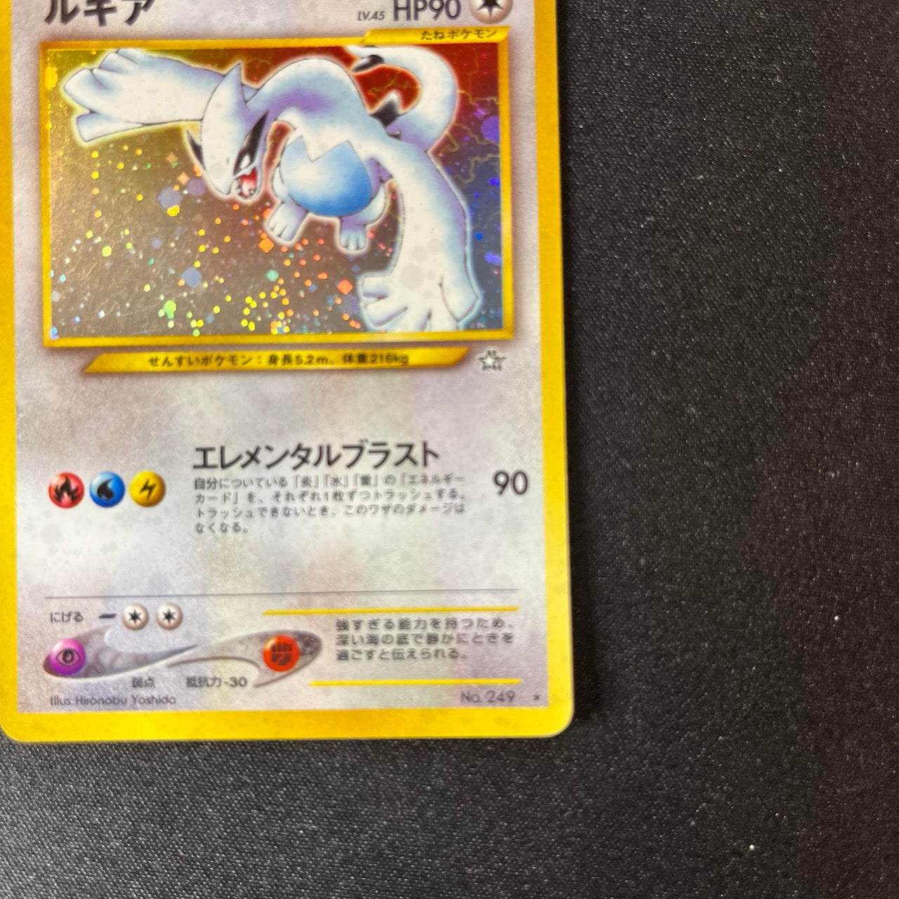 Lugia 249 Neo Genesis Old Back Holo [EX] (#154)