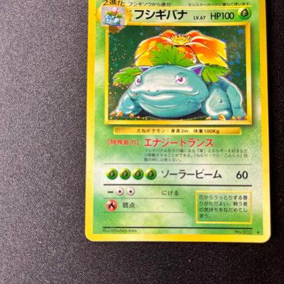 【✅Price⤵︎】 [Swirl] Venusaur 003 Base Set Old Back [LP+] (#156)