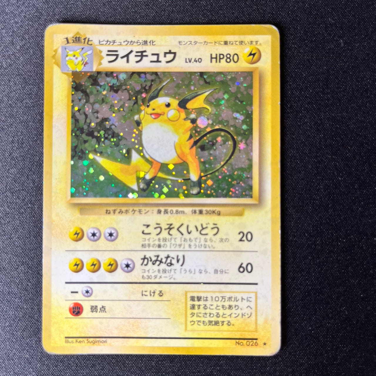 Raichu 026 Base Set Old Back Holo [LP-] (#158)