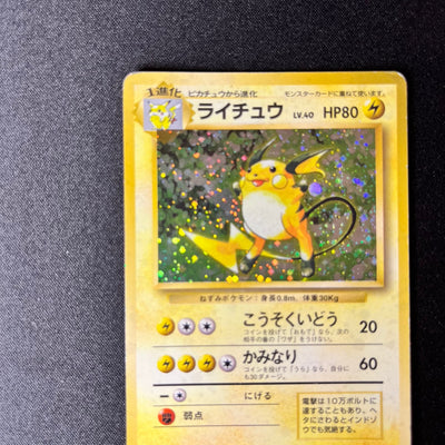 Raichu 026 Base Set Old Back Holo [LP-] (#158)