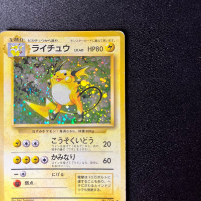 Raichu 026 Base Set Old Back Holo [LP-] (#158)